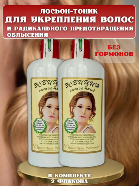 Вио-Фарм Лосьон для волос, 500 мл - купить с доставкой по выгодным ...