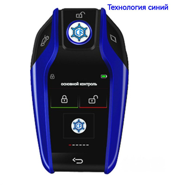 Универсальный ключ автомобиля умный LCD - купить с доставкой по ...