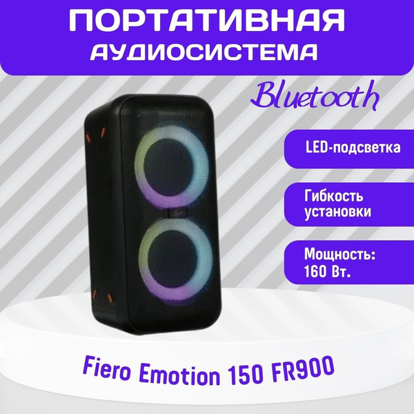 Беспроводная колонка koiko Fiero Emotion - купить по доступным ценам в ...
