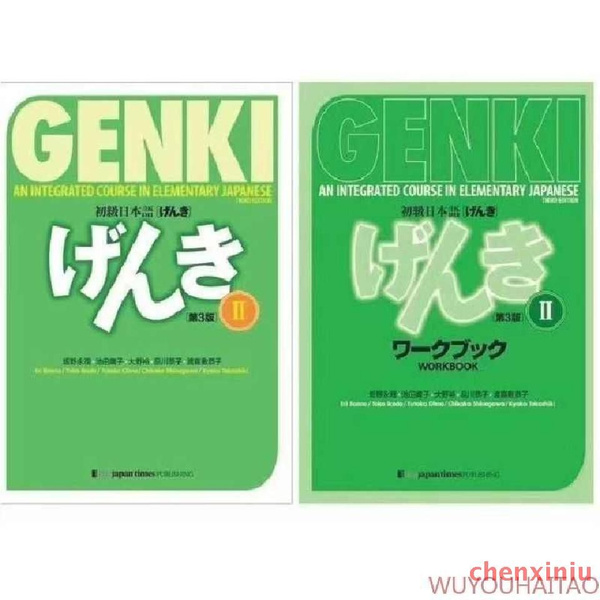 Genki. Японский язык для начинающих. Часть 2. Основной учебник / 3-е ...