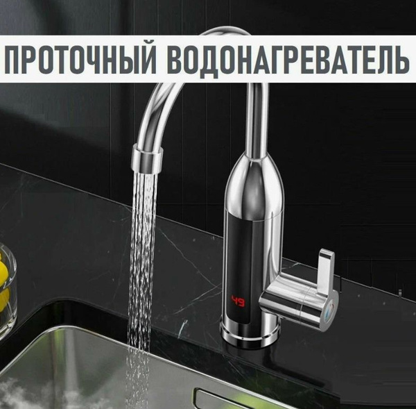 Характеристики Водонагреватель воды RX-011-1 проточный Электрический ...