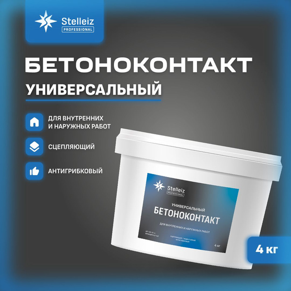 Вопросы и ответы о Бетоноконтакт универсальный для внутренних и ...