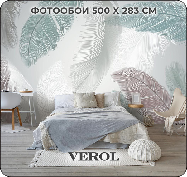 Фотообои на стену флизелиновые VEROL "Перья" 500х283 см - купить по ...