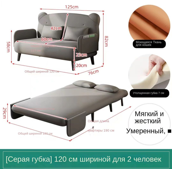 Диван-кровать ozon#1552922219, механизм Реклайнер, 120х58х82 см ...