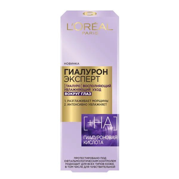 L'OREAL Гиалурон Эксперт глаза - купить с доставкой по выгодным ценам в ...