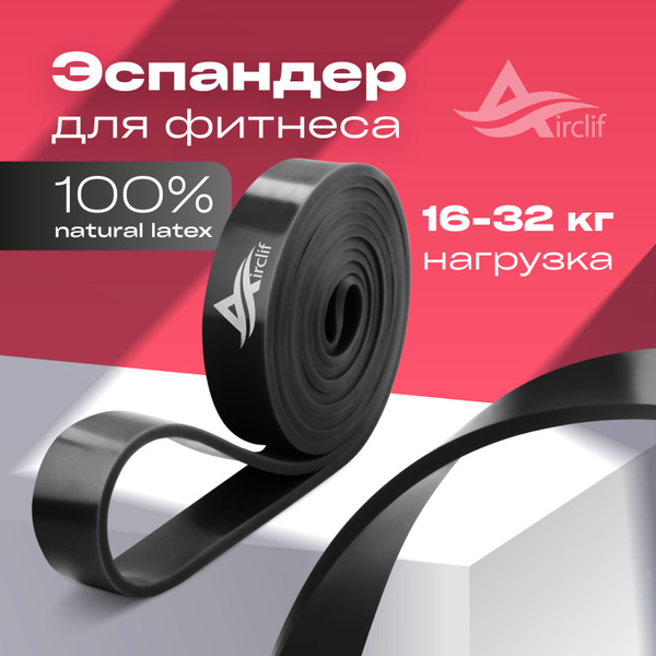 Резинка для фитнеса, эспандер для подтягиваний, лента для тренировки ...