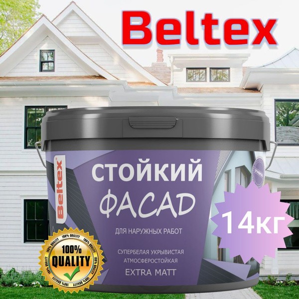 Краска для стен Beltex фасадная, акриловая, белая 14 кг (10л) Белтекс ...