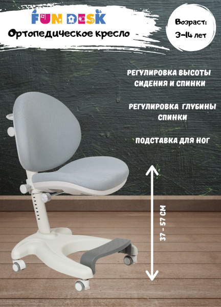 Детское компьютерное школьное эргономичное кресло Cielo FUNDESK, цвет ...