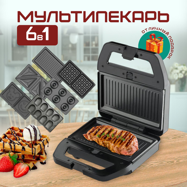 Мультипекарь электрический 553, черно-серый, черный - купить по ...