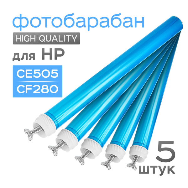 5шт. Фотобарабан для HP P2035, M401, M425, Canon 719, 720, C-EXV40 ...