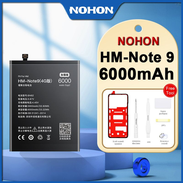 Аккумулятор NOHON для REDMI HM-Note 9 4G 5900-6000 мАч (с инструментами ...