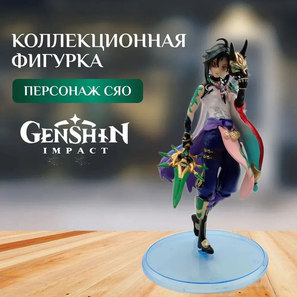 Характеристики Аниме фигурка Сяо Геншин (Xiao Genshin Impact) 18 см ...