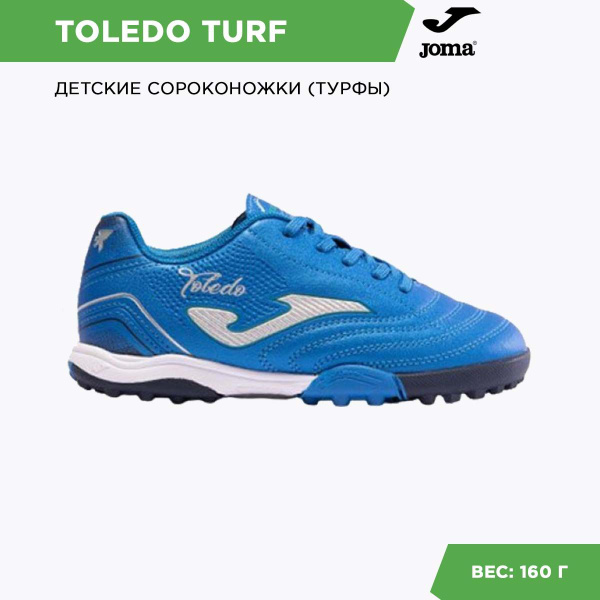 Бутсы Joma, 39, голубой - купить по выгодной цене в интернет-магазине ...