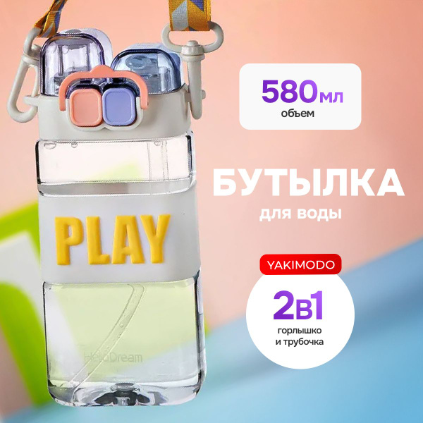 Милая двойная бутылка для воды детская в школу для питья, пластиковая ...