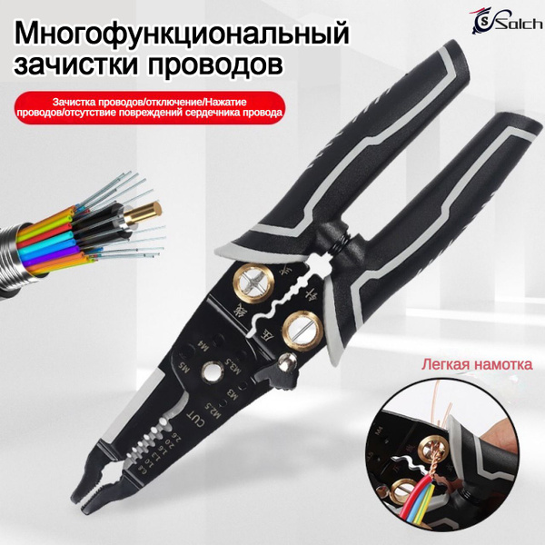 Стриппер,плоскогубцы пассатижи,16 в 1 клещи для снятия изоляции ...