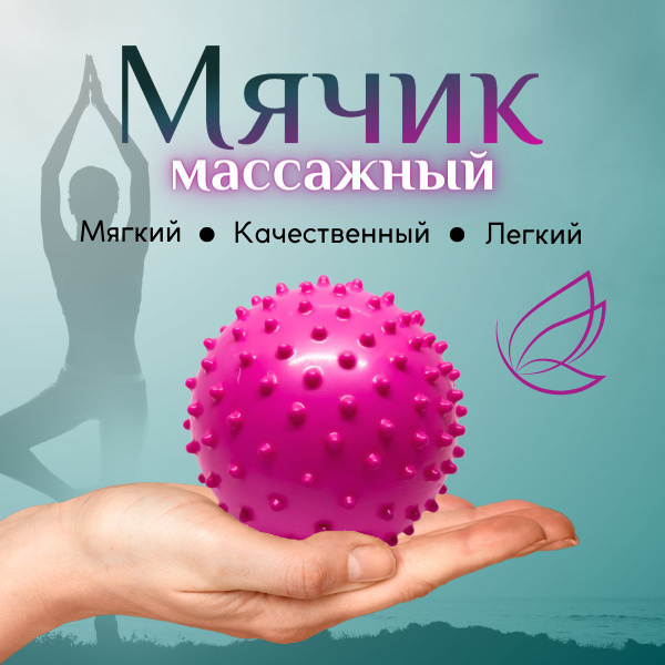 Вопросы и ответы о Мягкий массажный мячик с шипами, Регулируемый размер ...