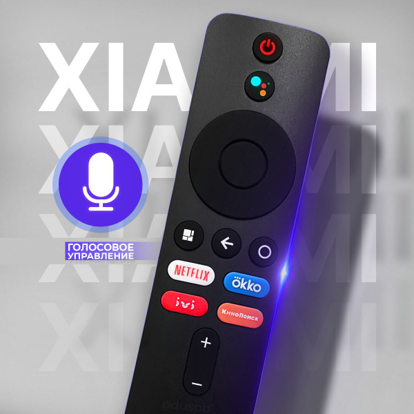 Универсальный голосовой пульт Xiaomi для приставки (ресивера) Mi TV A2 ...