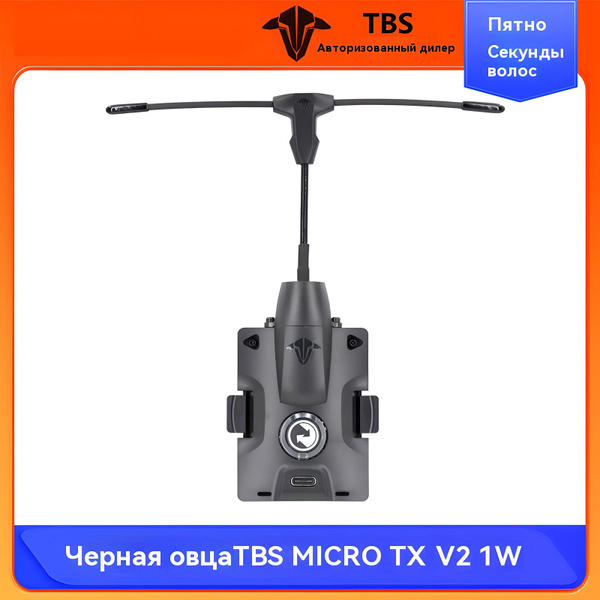 ВЧ модуль TBS Crossfire Micro TX V2 - купить с доставкой по выгодным ...