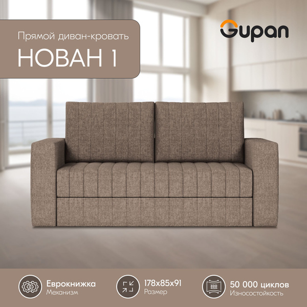 Прямой диван диваны, диван кровать, диваны распродажа, диван-кровать ...