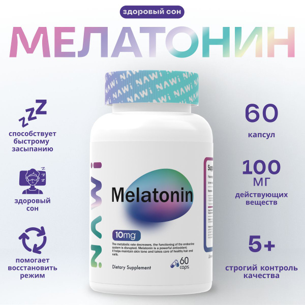 NAWI Melatonin 10 mg 60 caps, Релаксант Мелатонин - купить с доставкой ...
