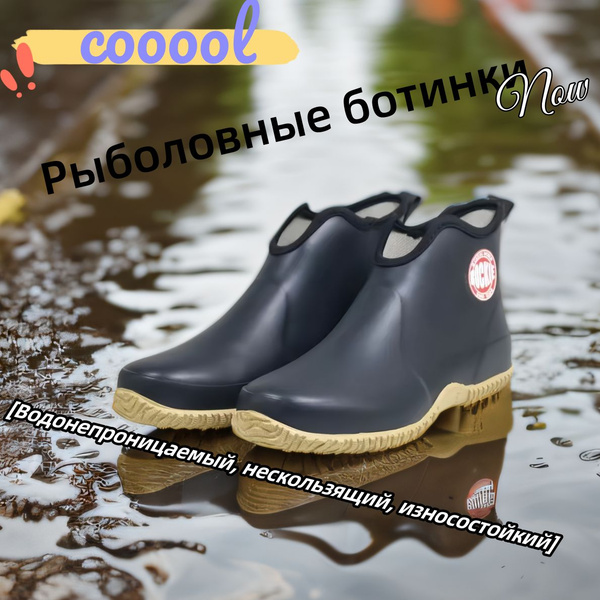 Сапоги резиновые - купить с доставкой по выгодным ценам в интернет ...