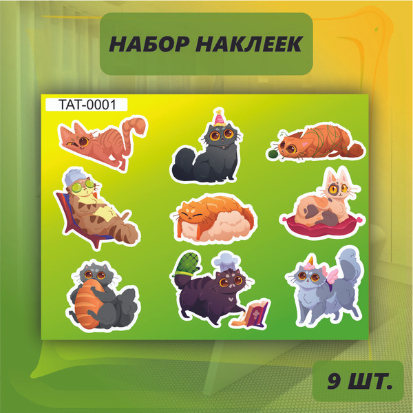 Набор стикеров наклеек, стикерпак с милыми животными - Коты , котики ...