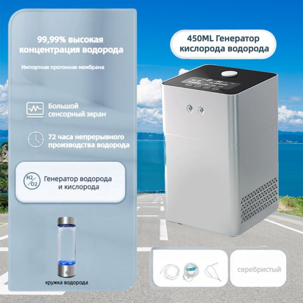Портативный водородно-кислородный генератор - купить с доставкой по ...