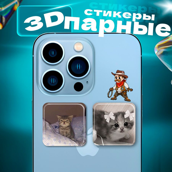Вопросы и ответы о 3д стикеры парные Подарок девушке парню подруге 3d ...