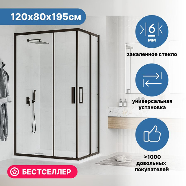 Душевой уголок Ulitka Safari 120x80 без поддона, квадрат, прозрачное ...