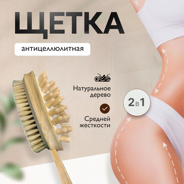 Щетка для сухого массажа вепрь (кабан) - купить с доставкой по выгодным ...