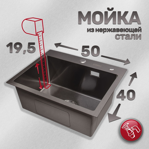 Мойка для кухни нержавеющая сталь с PVD покрытием VIGRO (50*40см ...