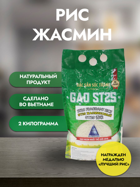 Рис жасмин - купить с доставкой по выгодным ценам в интернет-магазине ...