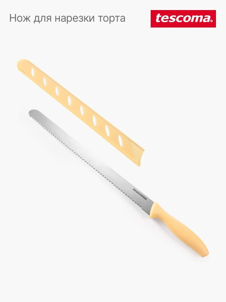 Купить Нож кухонный для нарезки 30 см, Tescoma DELICIA по низкой цене в ...