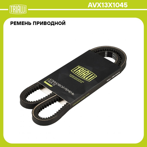 РЕМЕНЬ 1045 (AVX13) ГАЗ-53, 3307 ВЕНТИЛЯТОРА ЗУБЧАТЫЙ Ф/УП. ОРИГИНАЛ ОРИГИНАЛ
