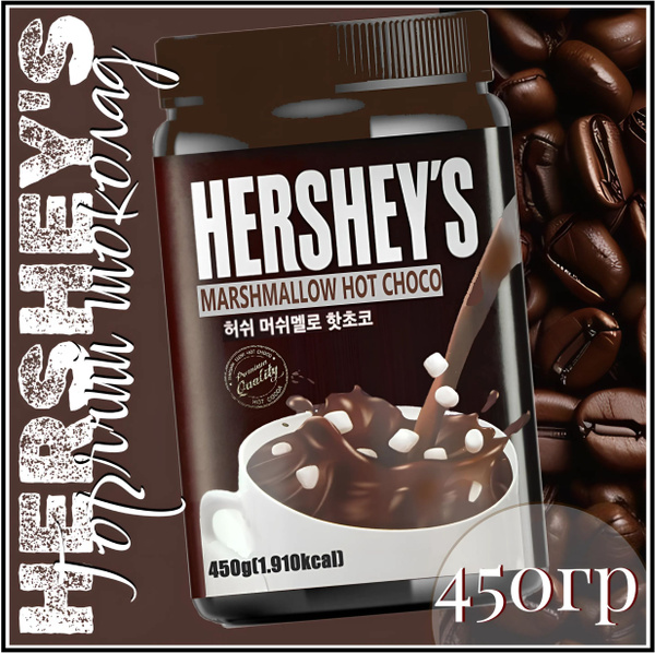 Горячий шоколад Hershey's с маршмеллоу 450 г - купить с доставкой по ...