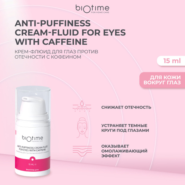 Biotime For Home Care Крем для век от отеков, синяков, мешков и темных ...