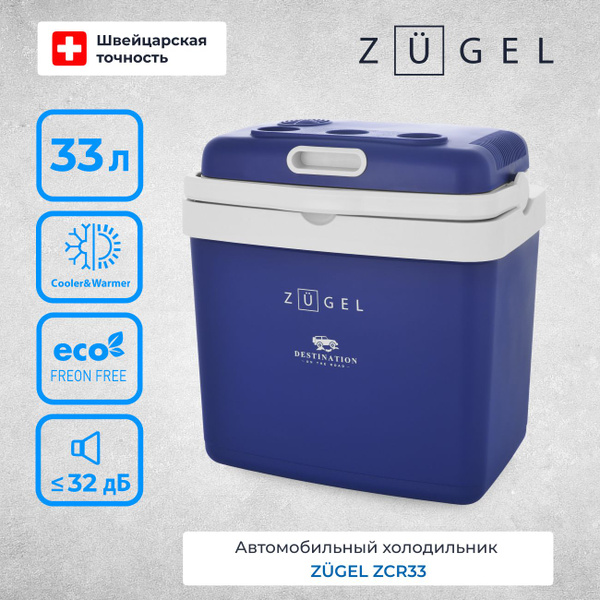 Автомобильный холодильник ZUGEL ZCR33, 33 л, с термоэлектрической ...