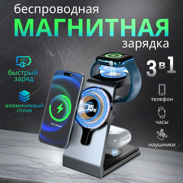 Беспроводное зарядное устройство Зарядка, 15 Вт - купить по выгодной ...