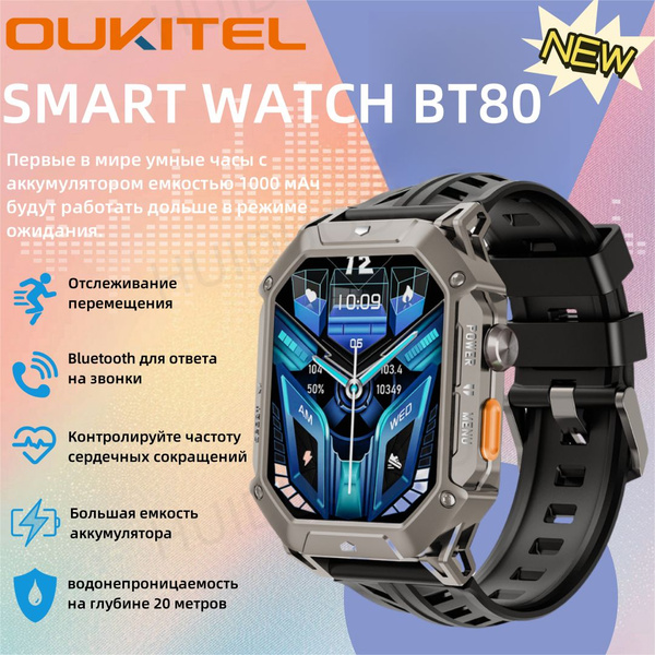 Купить смарт-часы Oukitel BT80, экран 2.13" - купить по низким ценам в ...