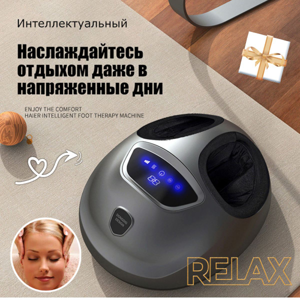 Макстоб, Электрический массажер для ног и стоп, Роликовый массажер для ...