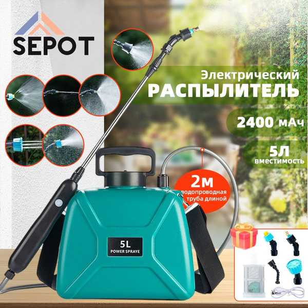 Опрыскиватель садовый автоматический аккумуляторный, 5 л / распылитель ...