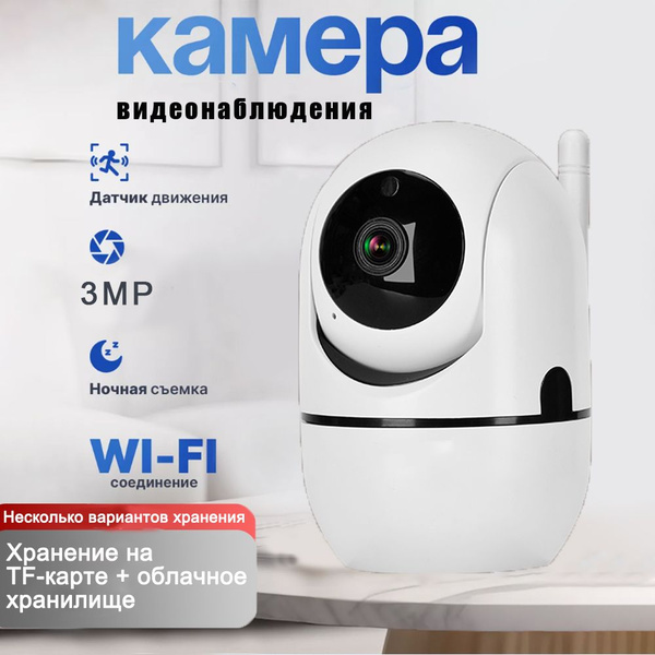 Вопросы и ответы о Камера видеонаблюдения wifi 3 Мп для дома, с обзором ...
