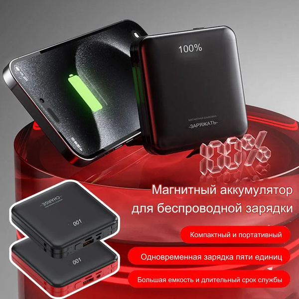 Док-станция/Беспроводной блок питания для мобильного телефона с ...