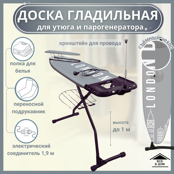Характеристики Доска гладильная для глажки одежды Складная напольная ...