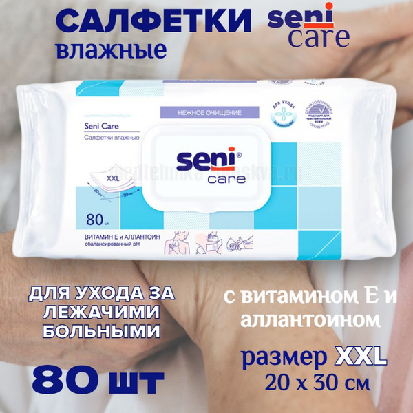 Влажные салфетки для ухода за лежачими больными для интимной гигиены ...
