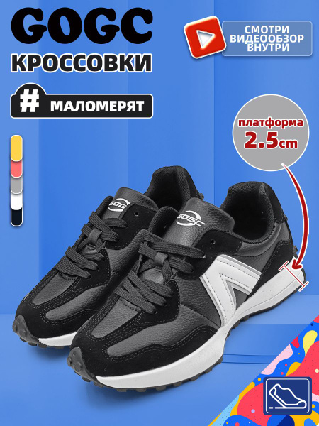 Кроссовки GOGC - купить с доставкой по выгодным ценам в интернет ...