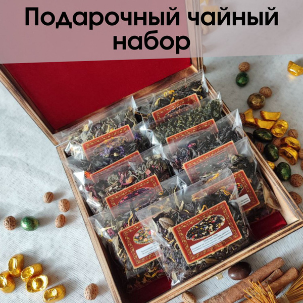Чайный подарочный набор в шкатулке - купить с доставкой по выгодным ...