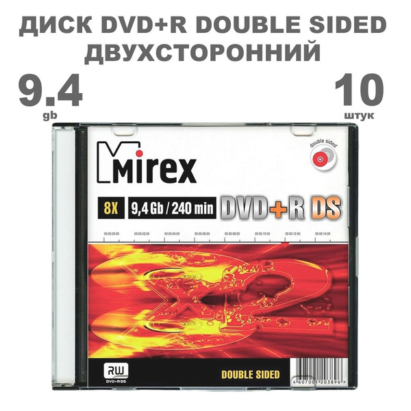 Диск DVD+R двухсторонний 9.4GB 8x, 10 штук, в коробке Slim 5мм ...