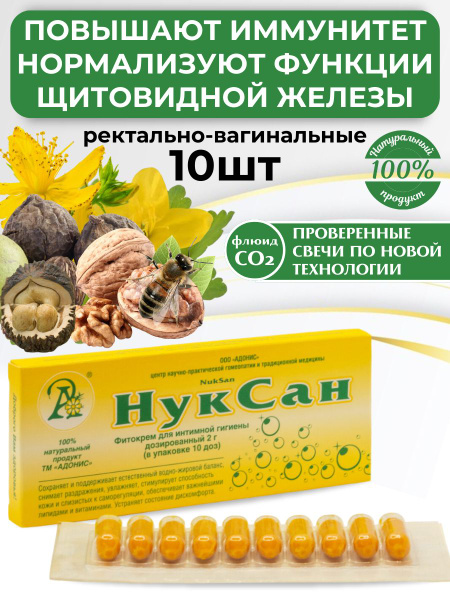 Фитосвечи НукСан, Тукофитомол, АнтиК гинекологические вагинально ...