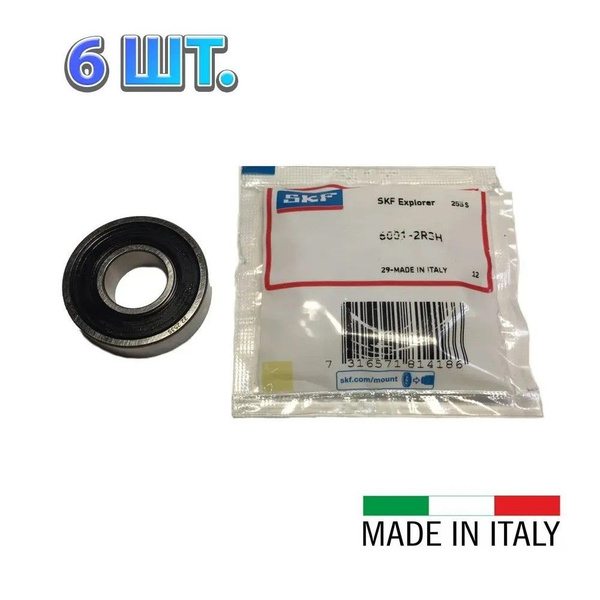 Комплект 6 шт. 6001-2RS (180101) подшипник SKF Швеция. Made in Italy ...
